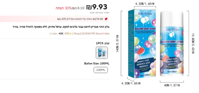 ‏‏צילום מסך (226)